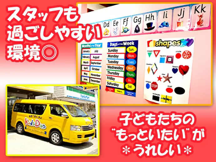 ★通うことを楽しんでもらえるよう工夫するのもお仕事★