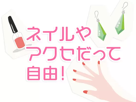 好きな格好で働けるって、テンション上がりますよね♪