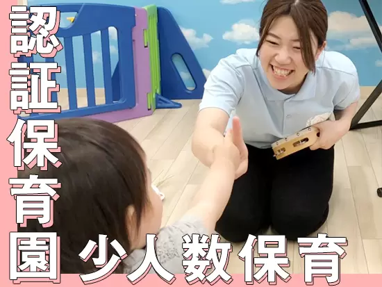 のびのびと成長する子供たちの笑顔が一番のやりがい◎子供たちの未来の可能性を広げます。