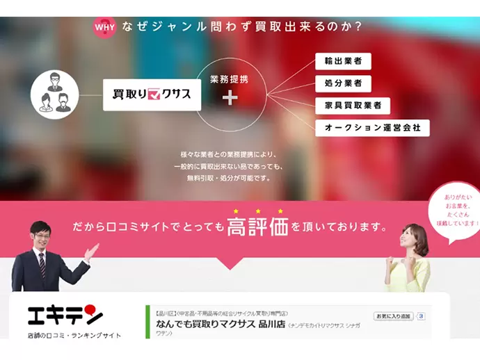 徹底した“顧客志向”で、伸び盛りの業界内でもひときわ成長中です！