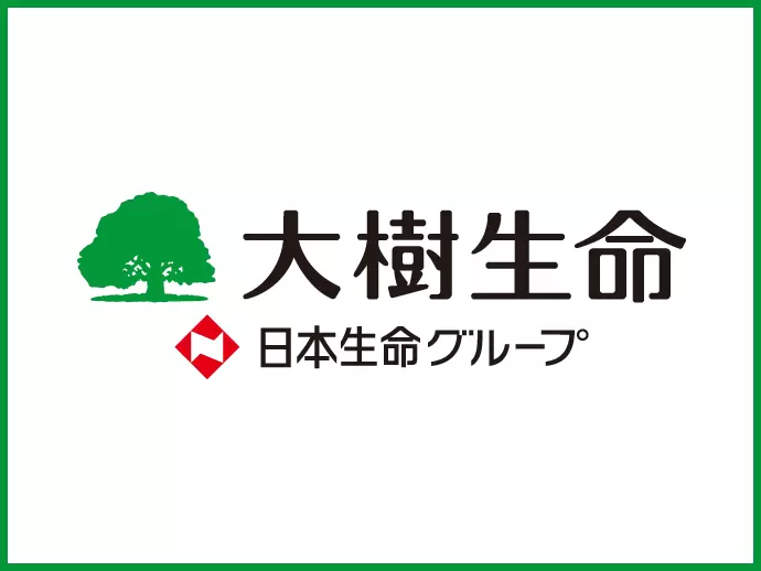 設立90年以上の安定基盤を持つ保険会社です【大樹生命は三井生命から社名変更しました】