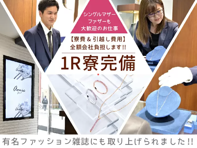 厚待遇！好条件のお仕事☆