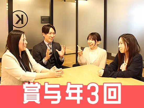 入社後の研修は充実♪社員一人ひとりに合わせたサポート体制をご用意しています。