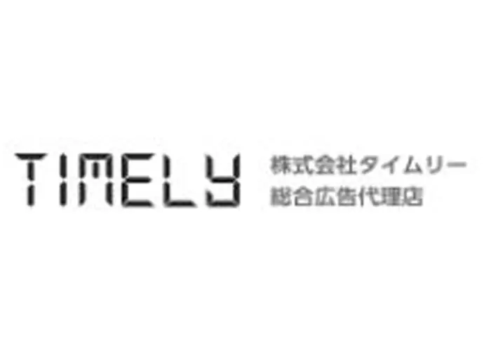 右肩上がりで成長中！ますます成功を続ける総合広告代理店