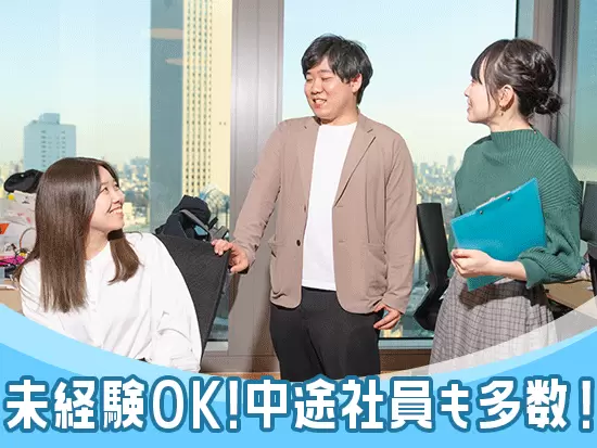 女の転職を通じて未経験入社したメンバーが会社の主軸を担っています。