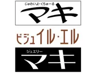TVや雑誌でお馴染の名前。あなたも目にされたことがあるのでは？