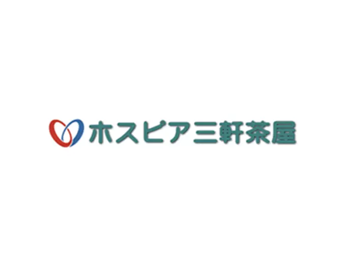 医療法人社団大坪会 ホスピア三軒茶屋