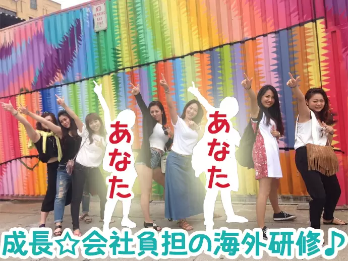 海外研修の様子の合間の息抜き♪もちろん研修中はとても真剣☆