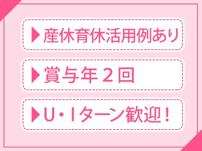 未経験からのスタートも大歓迎！