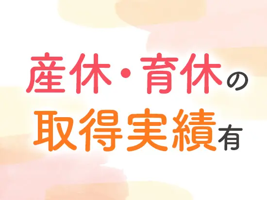 ライフイベントを経ても安心して続けられます♪