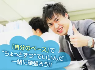 大切なのは「成長したい」という気持ちです！