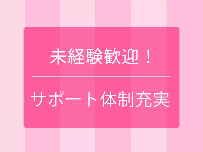 当社は少数精鋭の組織。全員が一体となって、仕事に取り組んでいます！
