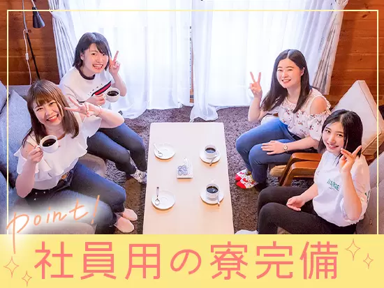 全国に拠点を持ち、1人ひとりの希望する場所で新しいチャレンジができます。