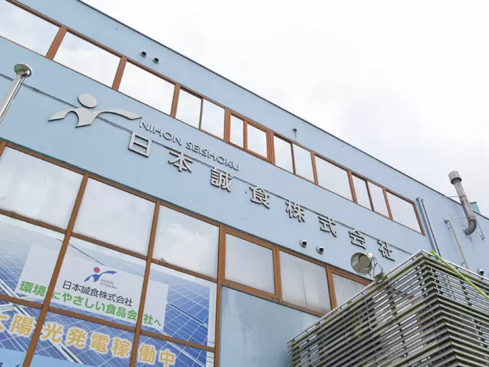 大阪府八尾市の本社兼セントラルキッチン。是非、面接にお越しください。