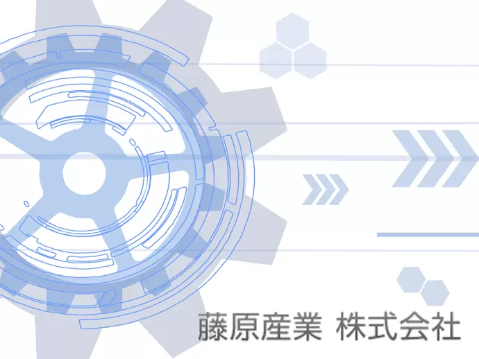 藤原産業　株式会社
