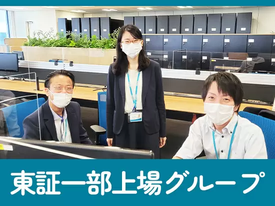 親会社であるテクノプロ・ホールディングス株式会社は東証一部上場！安定基盤のもと腰を据えて働けます◎