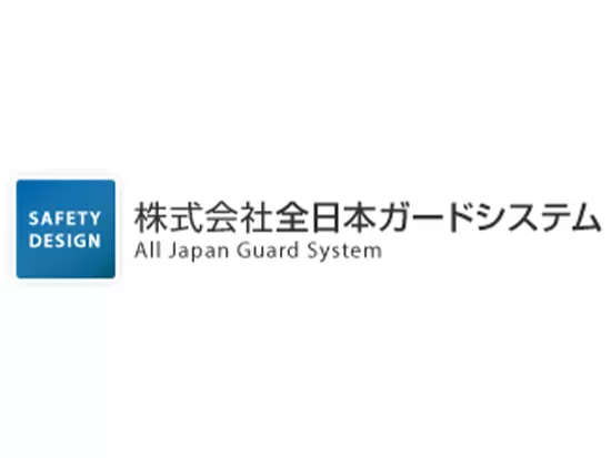 株式会社全日本ガードシステム