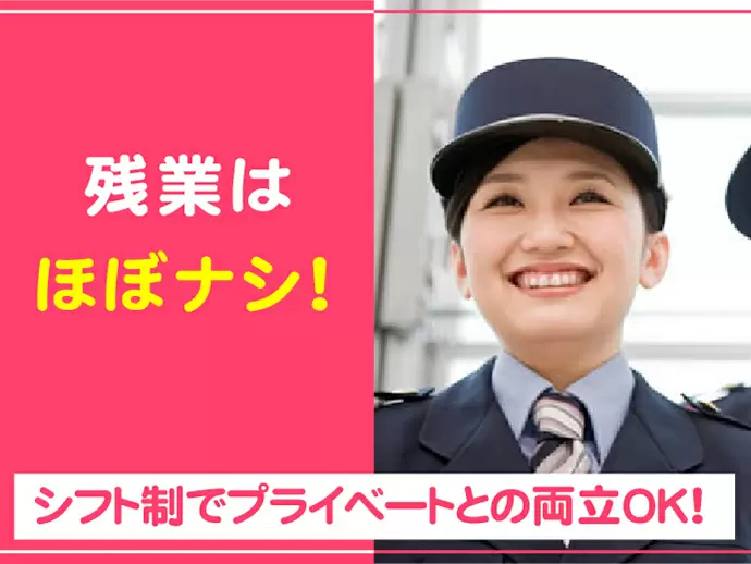 プライベートの時間が確保できます♪