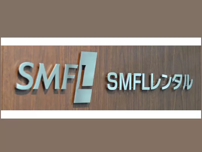 SMFLグループで唯一のレンタル会社