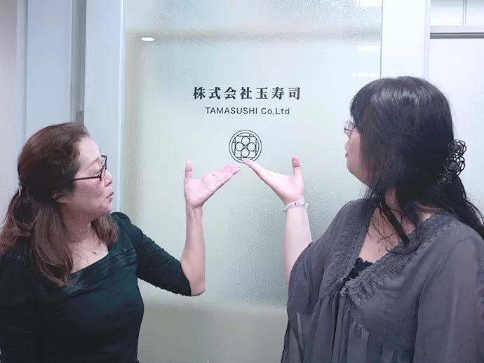 ｢たま｣の中に｢す｣が４つで｢たまずし｣　会社の誇りであるマークです。
