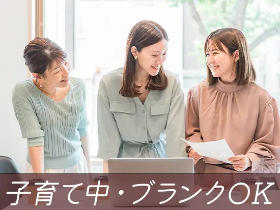 個人や家庭の事情にも柔軟に対応し、プライベートを大切にしながら働ける環境を整えています。