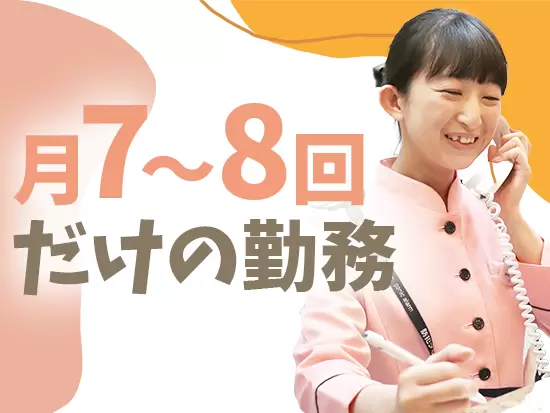 好きなアイドルのライブにたくさん行けるようになったり、帰省の頻度が増えたり。休日がより充実するはず！