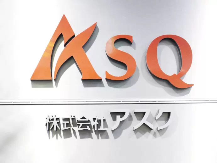 株式会社アスク【東証一部上場　株式会社シー・ヴイ・エス・ベイエリア100％子会社】