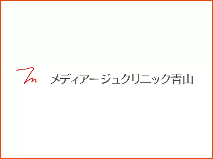 医療法人社団メディアージュクリニック 青山