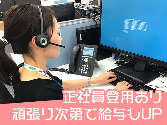 正社員登用制度あり！頑張り次第でSV⇒LSVとキャリアアップできます！昇進に合わせて給与もどんどんUP♪