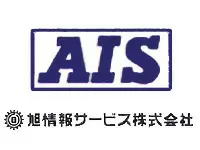 旭情報サービス株式会社(Asahi Intelligence Service Co.,Ltd.：略称ＡＩＳ)