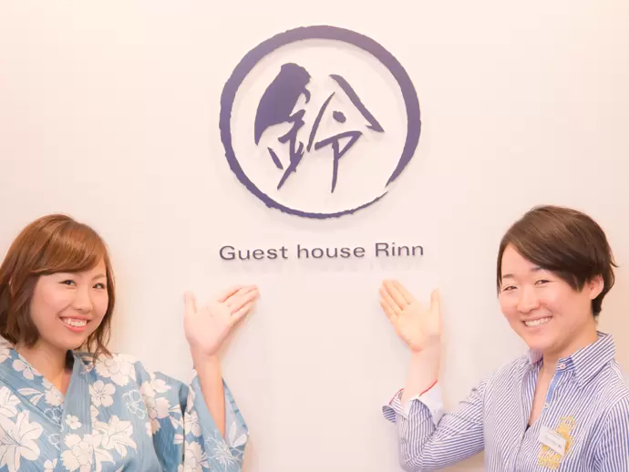 自社運営のゲストハウス「鈴」。京の暮らしを体感できるこだわりの空間です♪