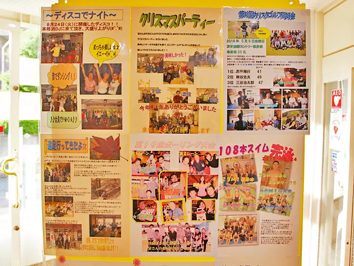 館内には様々なイベントの記録を掲示しています。思い出がドンドン増えていくお仕事です。