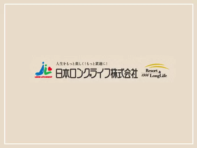 日本ロングライフ株式会社 大阪本社【JASDAQ上場】