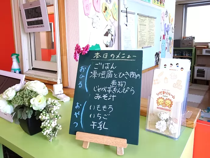 子どもたちの笑顔で元気をもらいながら、イキイキと働きませんか♪