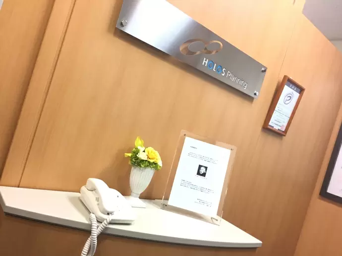 株式会社ホロスプランニング
