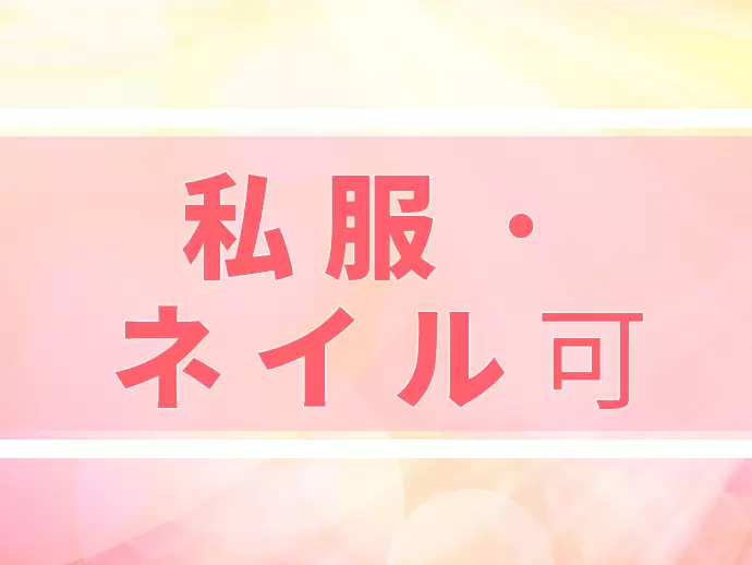 先輩たちにも気軽に話しやすい風通しのいい環境です。