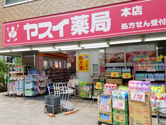 地元・千葉に密着し、地域の人々の健康と美をつくるお手伝いを