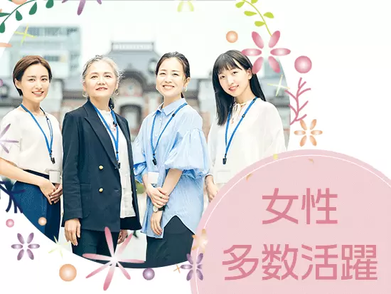 年の近い先輩があなたをお待ちしています！