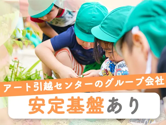 子どもたちの健やかな成長や保育士を支えるお仕事。やりがいは◎です！