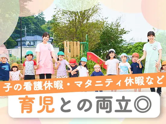 スタッフ全員が「働きやすい」「幸せだ」と感じながら子どもと向き合えるように、環境を整えてきました。