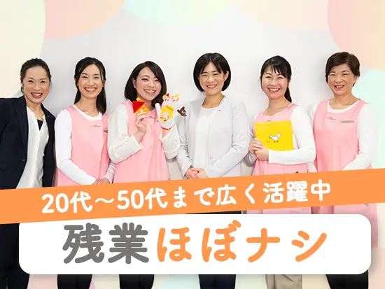 育児や介護休暇を取得しながら、長く活躍し続ける社員が多数です！