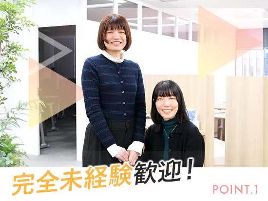 20代の社員が多数活躍中！経験ゼロからエンジニアを目指せる環境です◎