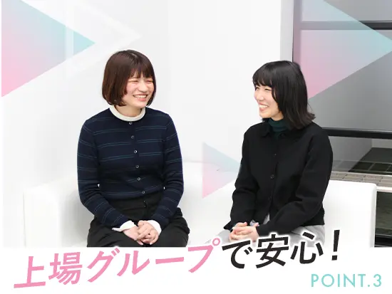盤石な経営基盤を持ち、安心できる環境でスキル習得に集中できます！