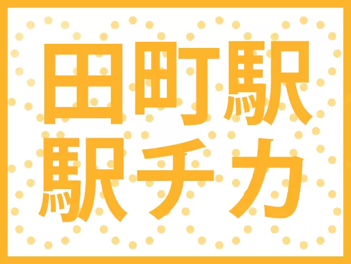 交通の便もいいため、通勤もラクラク！好立地で安心です★