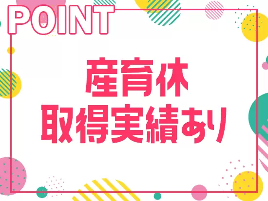 女性エンジニア多数活躍中！ライフステージの変化を経ても長く働ける環境です♪