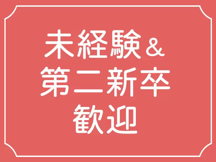 先輩社員も8割以上が事務未経験なので、安心してチャレンジしてください。