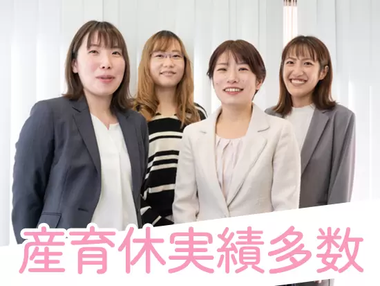 働きやすい環境が整っているからこそ、女性社員も多数活躍中！
