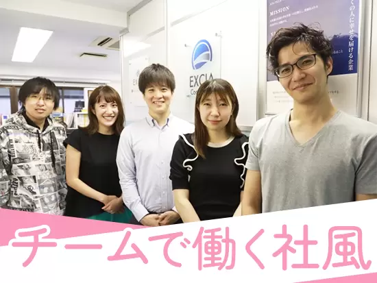 社員同士で集まり楽しむイベントも！交流も盛んです◎