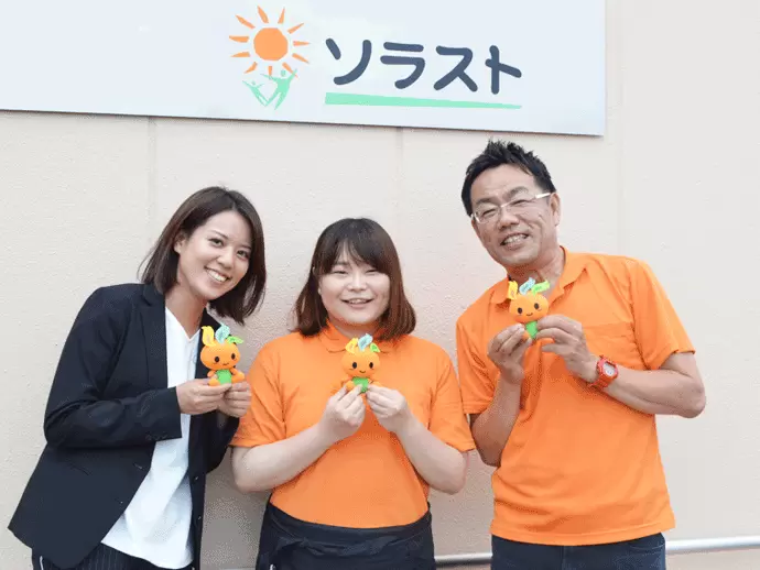 職員一同、あなたにお会いするのを楽しみにしています！