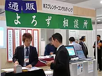 町なかの八百屋さんにもわかる『通信販売のOneStopビジネスSolution』で、ITをもっと身近に！
